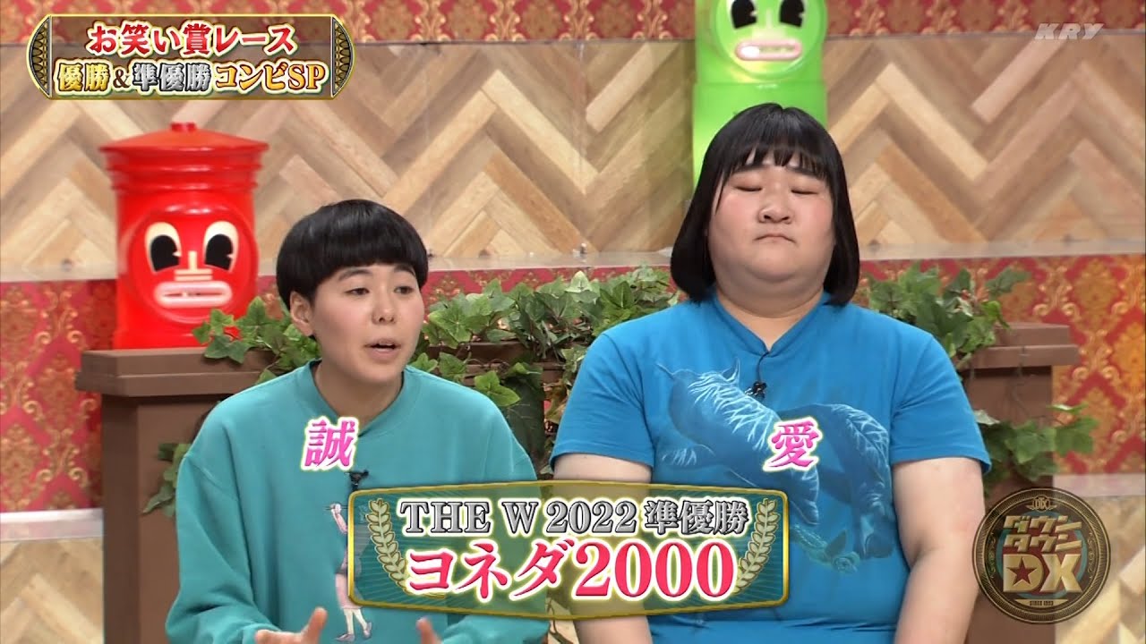 【特別プログラム 『ダウンタウンDX』2024さや香の莫大な富対コットンの感動贈り物対天才ピアニストの彼氏！ヨネダ2000の狂走＆迷走、松本の大興奮！浜田の意外な一面は？