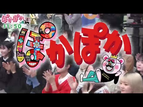 ぽかぽか  【生放送バラエティー11年ぶり堤真一＆個性派俳優・野間口徹が生出演！】2024年3月28日 FULL SHOW HD