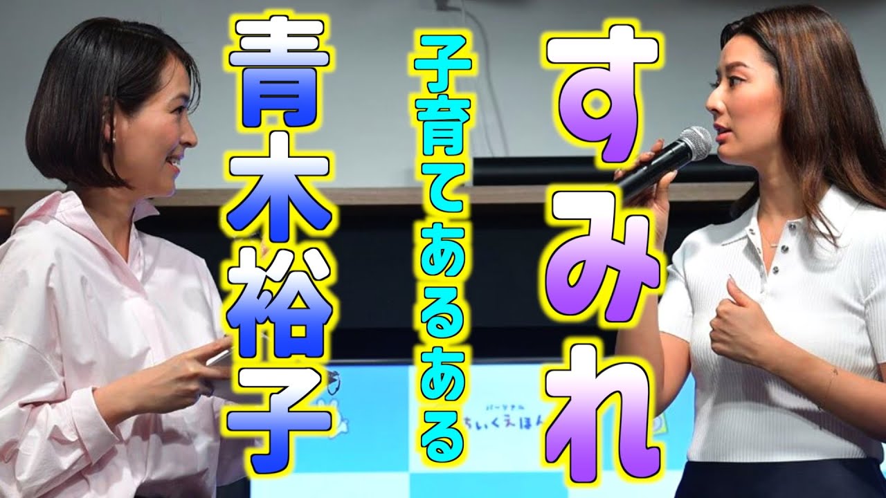 【すみれ】〝子育てあるある〟披露　いちご狩りで「私は３０個、息子は１個…」