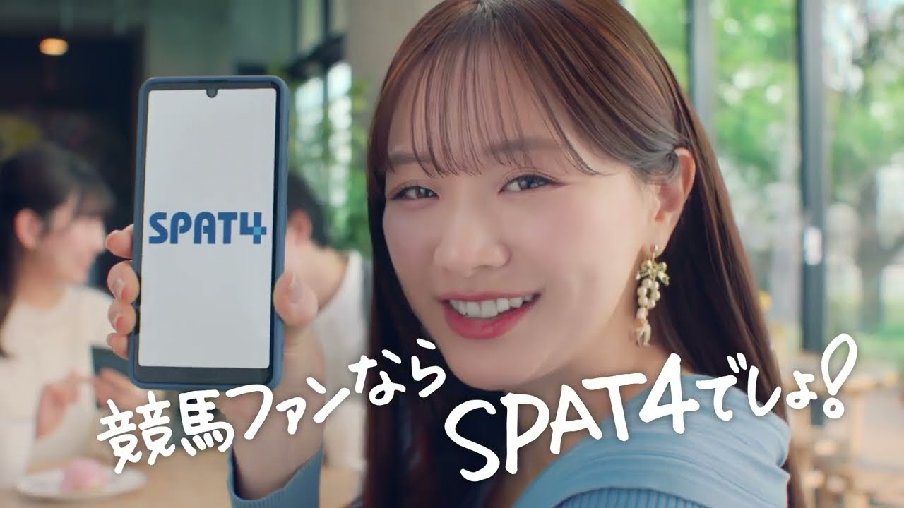 【SPAT4】森香澄さんカフェ編「競馬ファンなら、SPAT4でしょ！」30秒Ver.