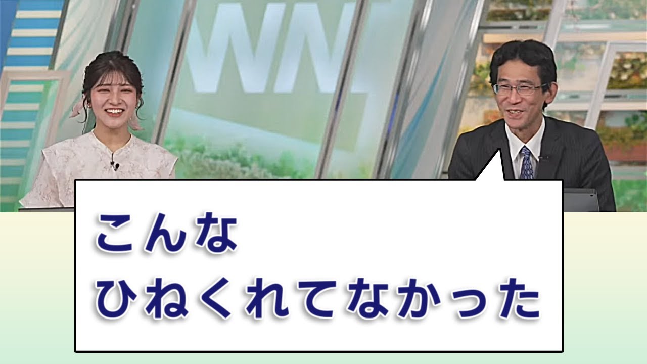 【#岡本結子リサ & #山口剛央】「こんな、ひねくれてなかった」w【#ウェザーニュースLiVE 切り抜き】