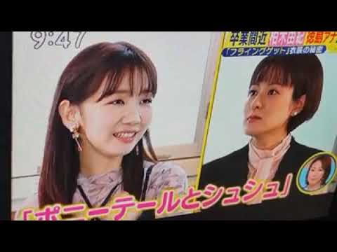 2024 3/31  卒業間近 柏木由紀 徳島アナが直撃🍀