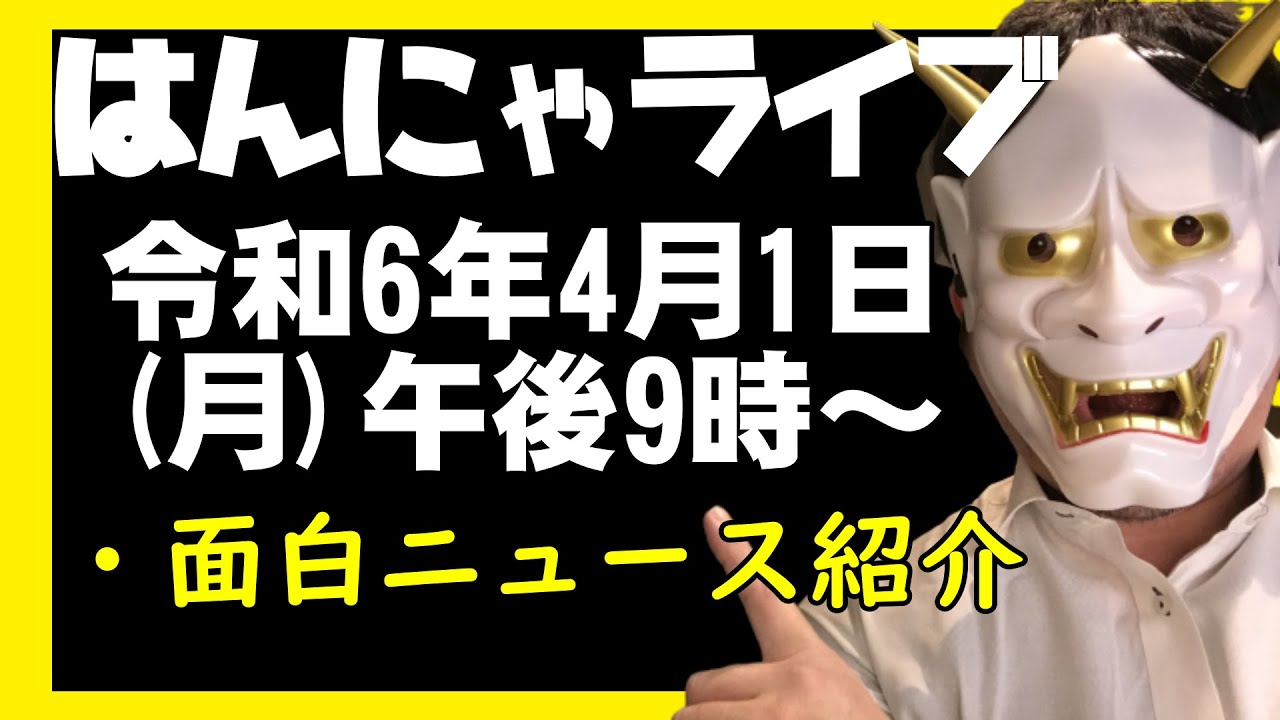 レギュラーライブ