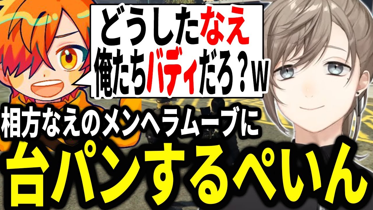 【ストグラ】相方なえのメンヘラムーブに思わず台パンするぺいんｗｗｗヘリコプター爆散など盛りだくさん！【叶/無馬/切り抜き】