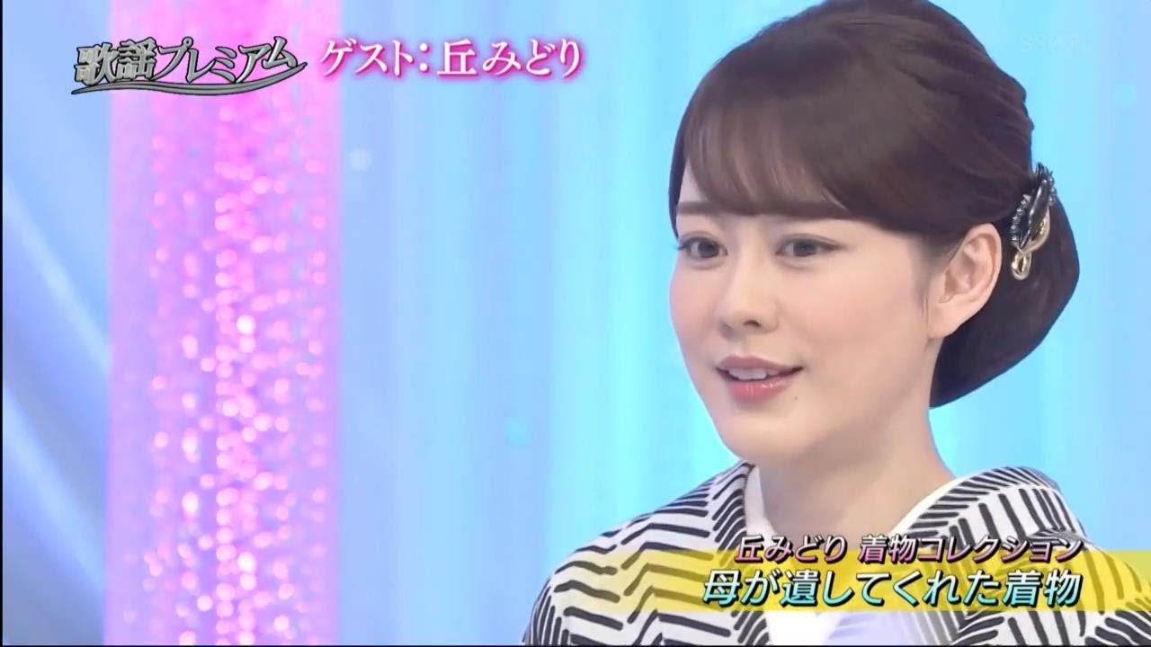 歌謡プレミアム 　2024年4月1日【丘みどり 着物で奏でる と演歌の世界】
