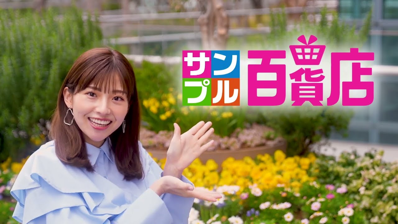 2024/4/2(火)~4/8(月)　さくらんぼ特集【サンプル百貨店】