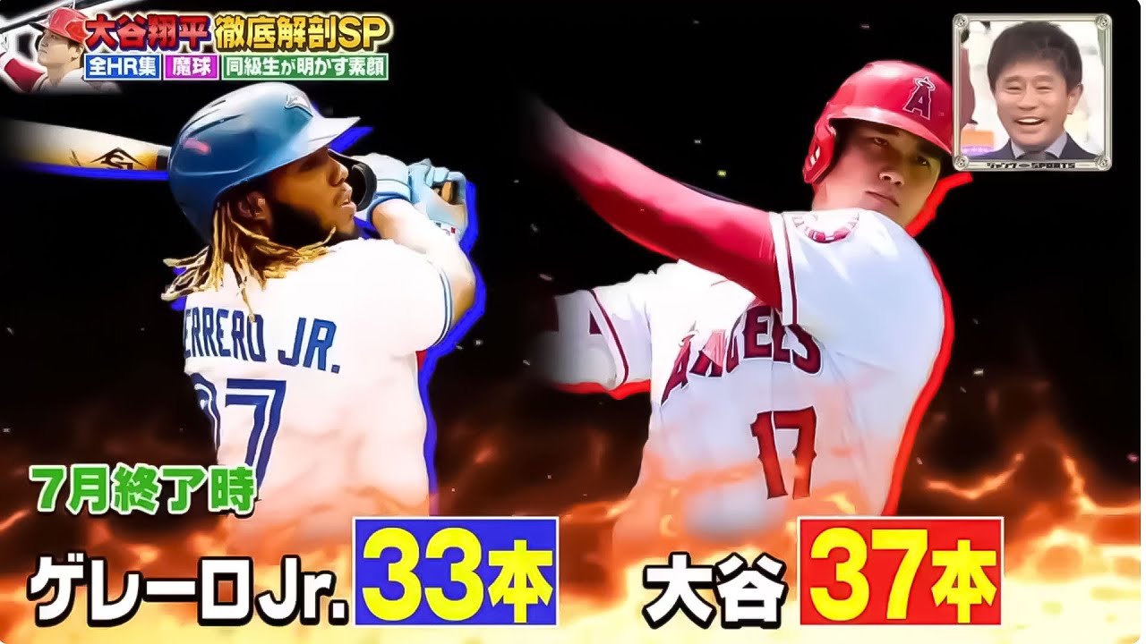 ジャンクSPORTS 2024 :【浜田雅功 x 佐久間みなみ・プロ野球SP】