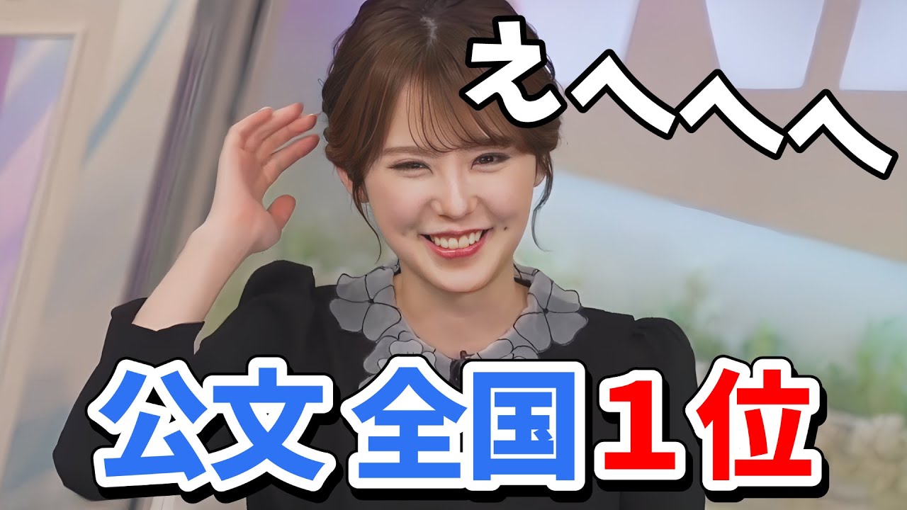 【小川千奈】小学生時に公文全国1位を取ったことがあると言ったら褒められて照れちゃうせんちゃん【ウェザーニュース切り抜き】