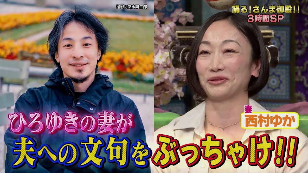 【公式】桜満開 超さんま御殿 新生活が不安な妻たち 春なのに体調悪すぎ祭 4月9日（火）よる7時～！！