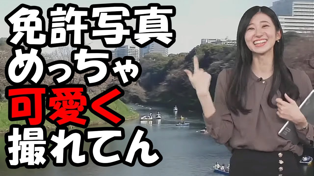 【大島璃音】遂に運転免許を取得したお天気お姉さんですが写真がめっちゃ盛れてたとドヤる…