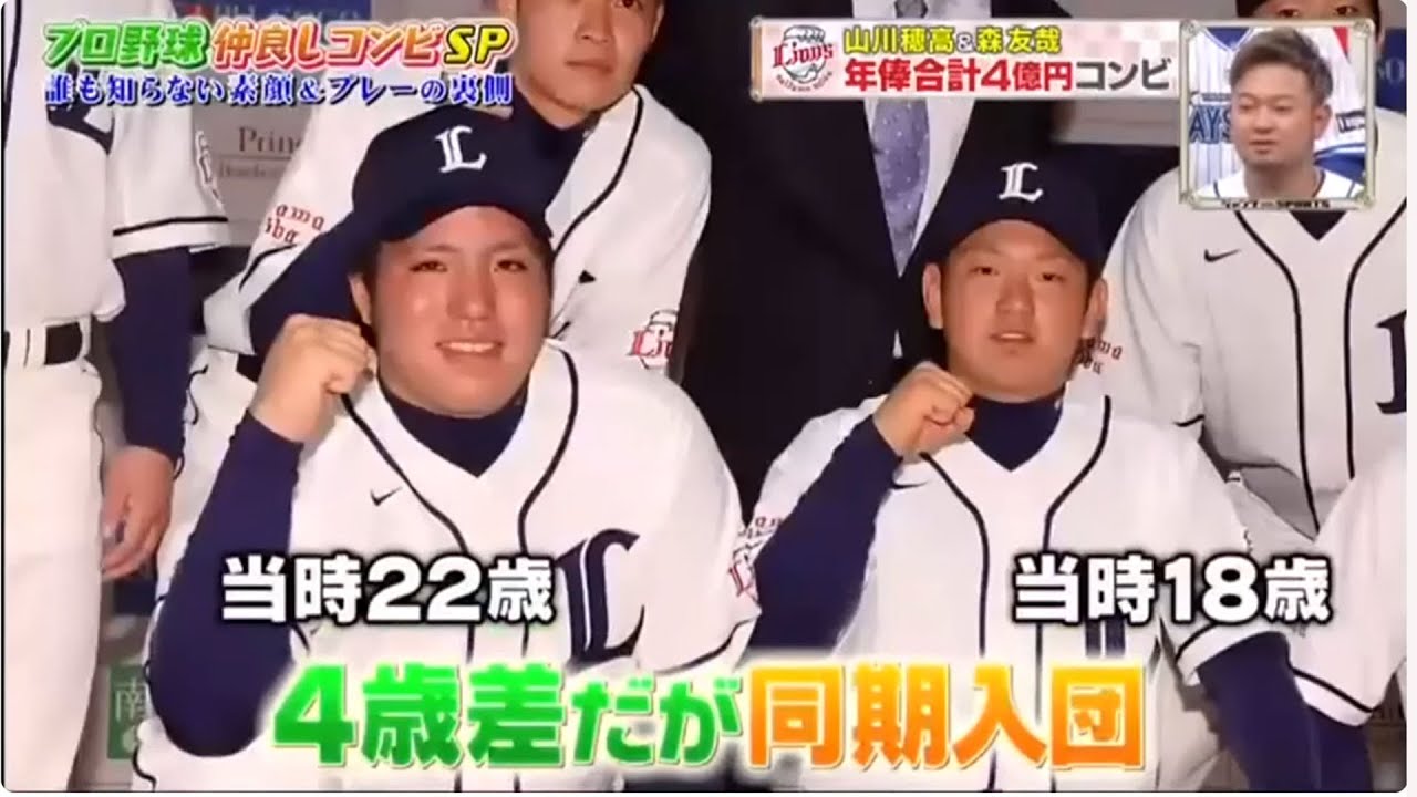 ジャンクSPORTS 2024:【浜田雅功 x 佐久間みなみ・プロ野球SP】。コストコ詰め放題SP 「浜田のオゴリ! サッカー元日本代表