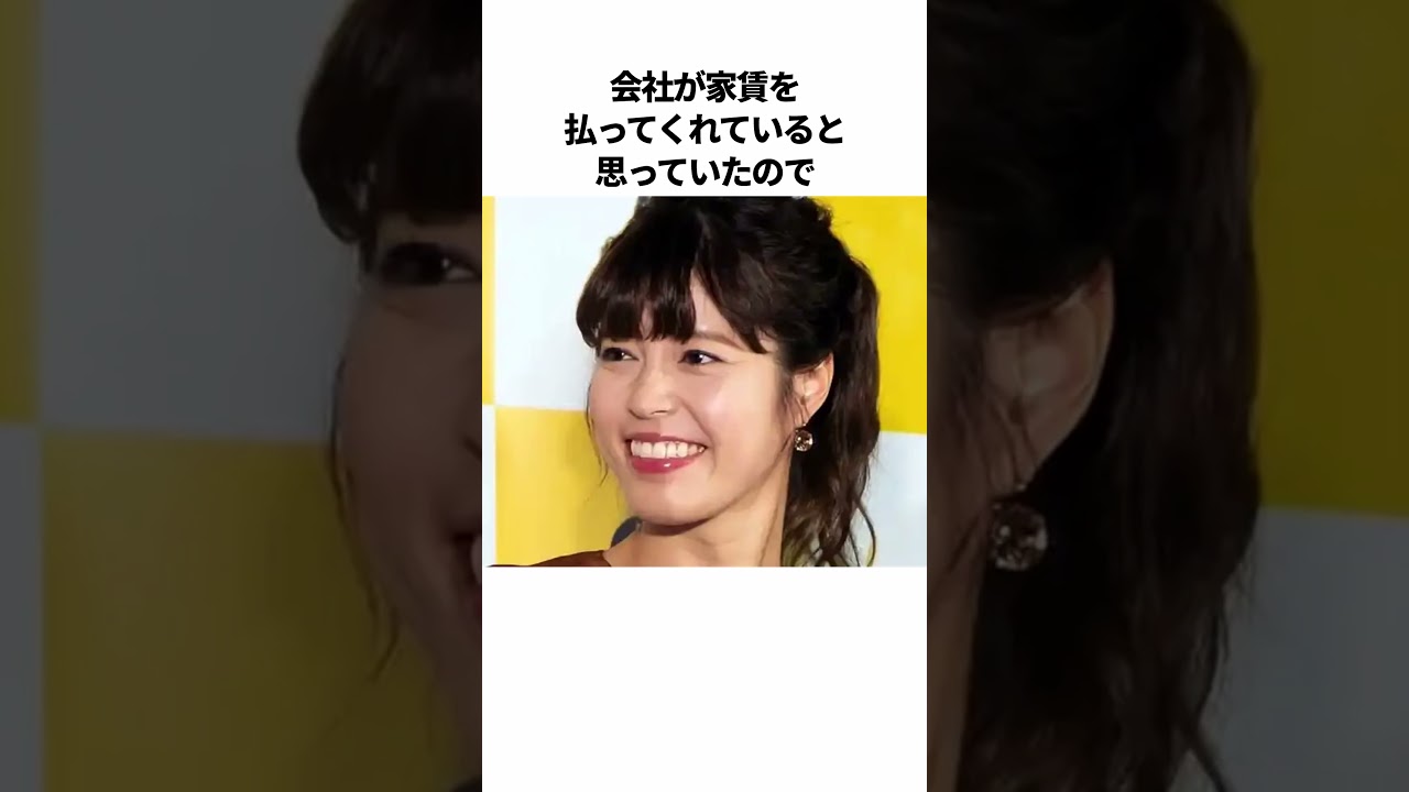 神田愛花の爆笑天然エピソード #shorts #芸能人 #雑学 #日村勇紀 #女子アナ