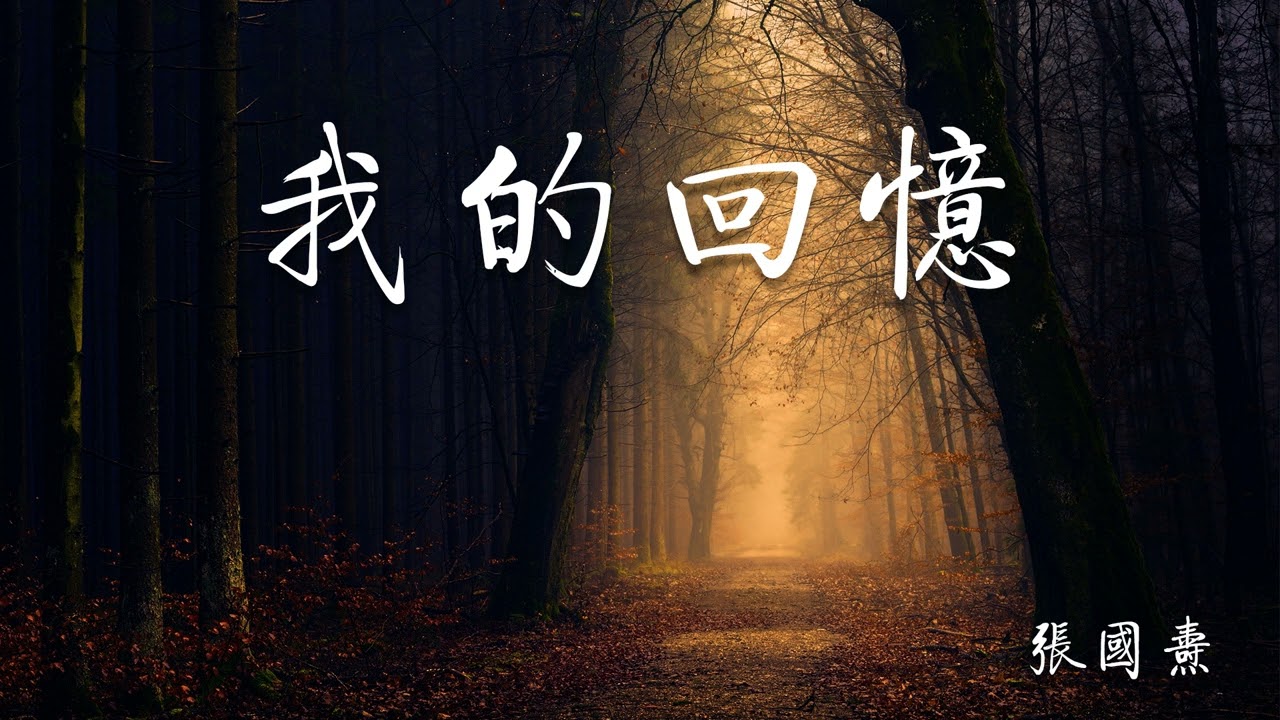 张国焘 我的回忆 第六十六章 入川之初