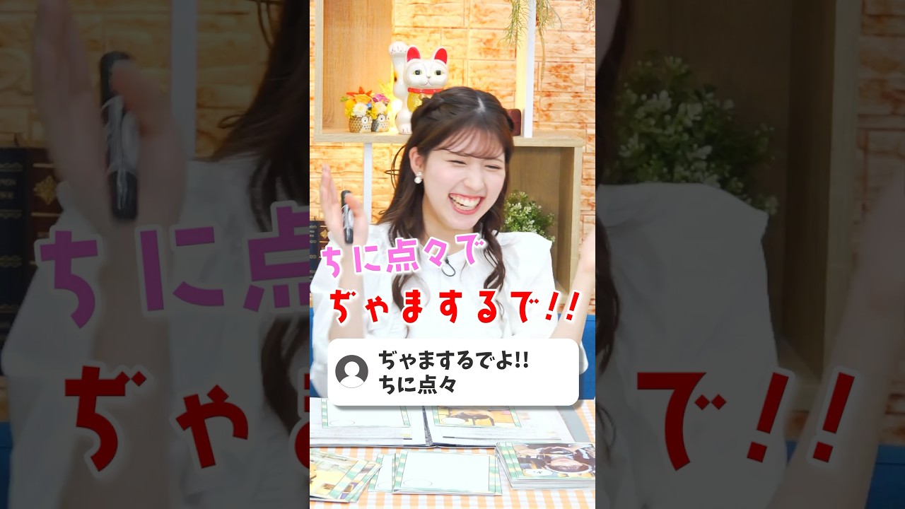 完成なるか？晴れのち かるたPart2【小林李衣奈】#auPAYマーケット #ライブTV #ウェザーニュース #小林李衣奈 #りーちゃん #shorts