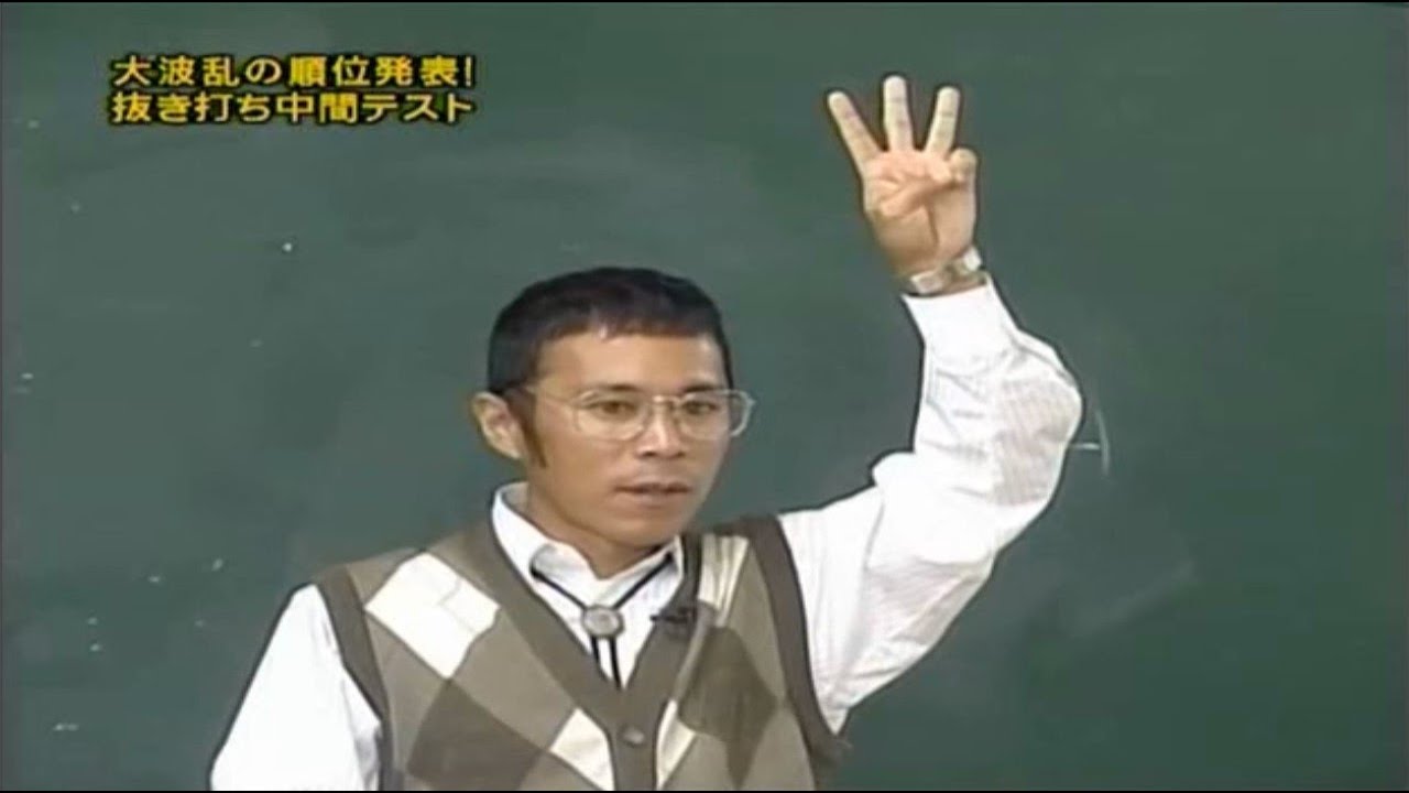 【めちゃ²イケてるッ! 】 「10周年スペシャル企画 ワールド・バカ・クラシック決定！！めちゃイケ中間テスト、やべっち寿司・10周年ご相席スペシャル26」