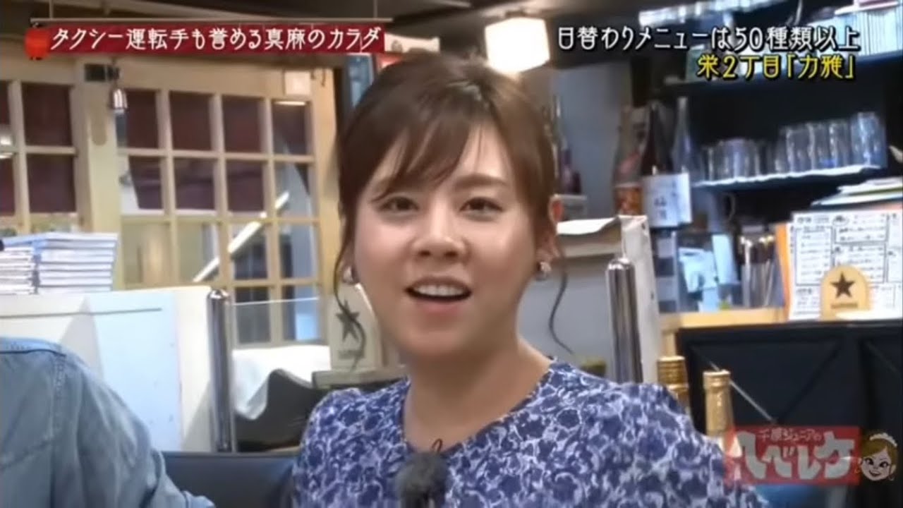 高橋真麻 胸揺れ