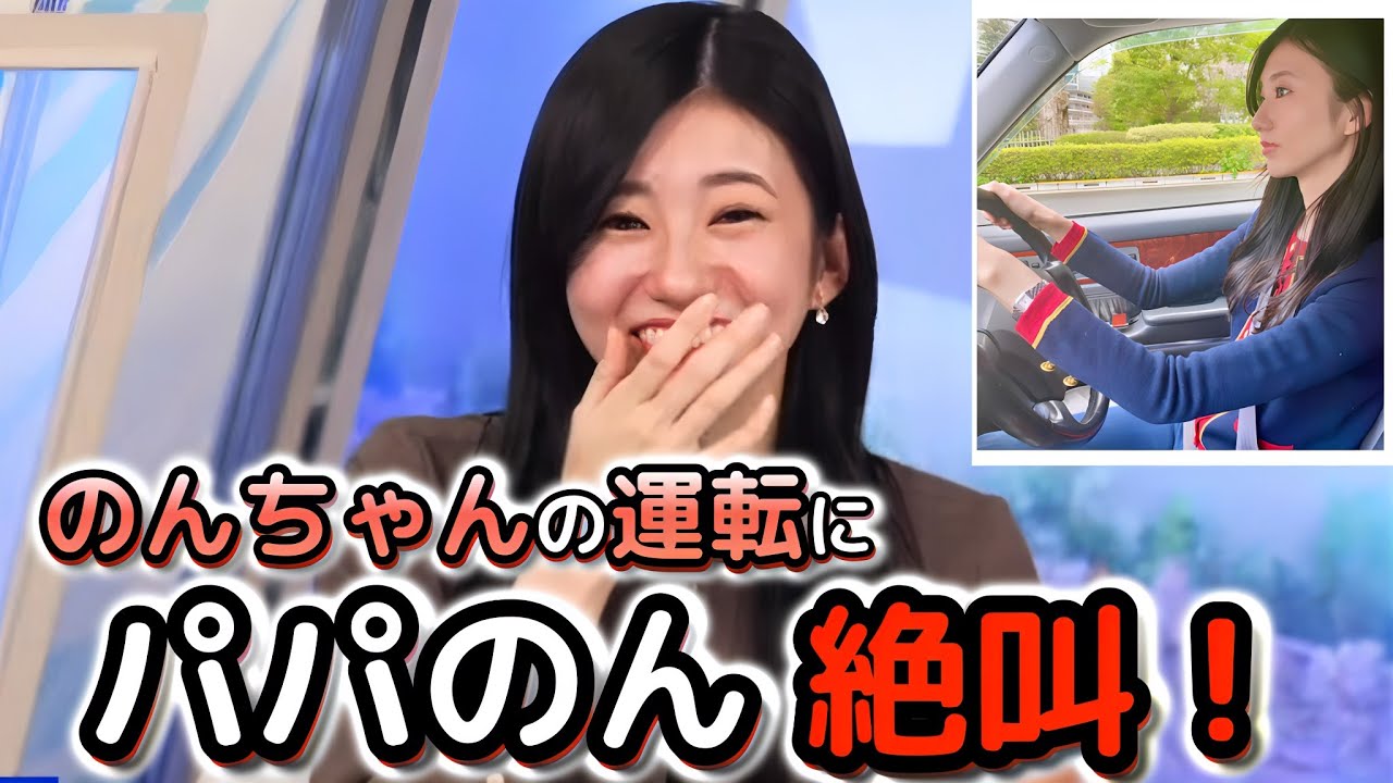 【大島璃音】止まらないオープニングトーク！娘の運転に"パパのん"絶叫！免許取得を発表して、今まで話せなかった運転エピソードが止まらない"お天気お姉さん"　【ウェザーニュース切り抜き】