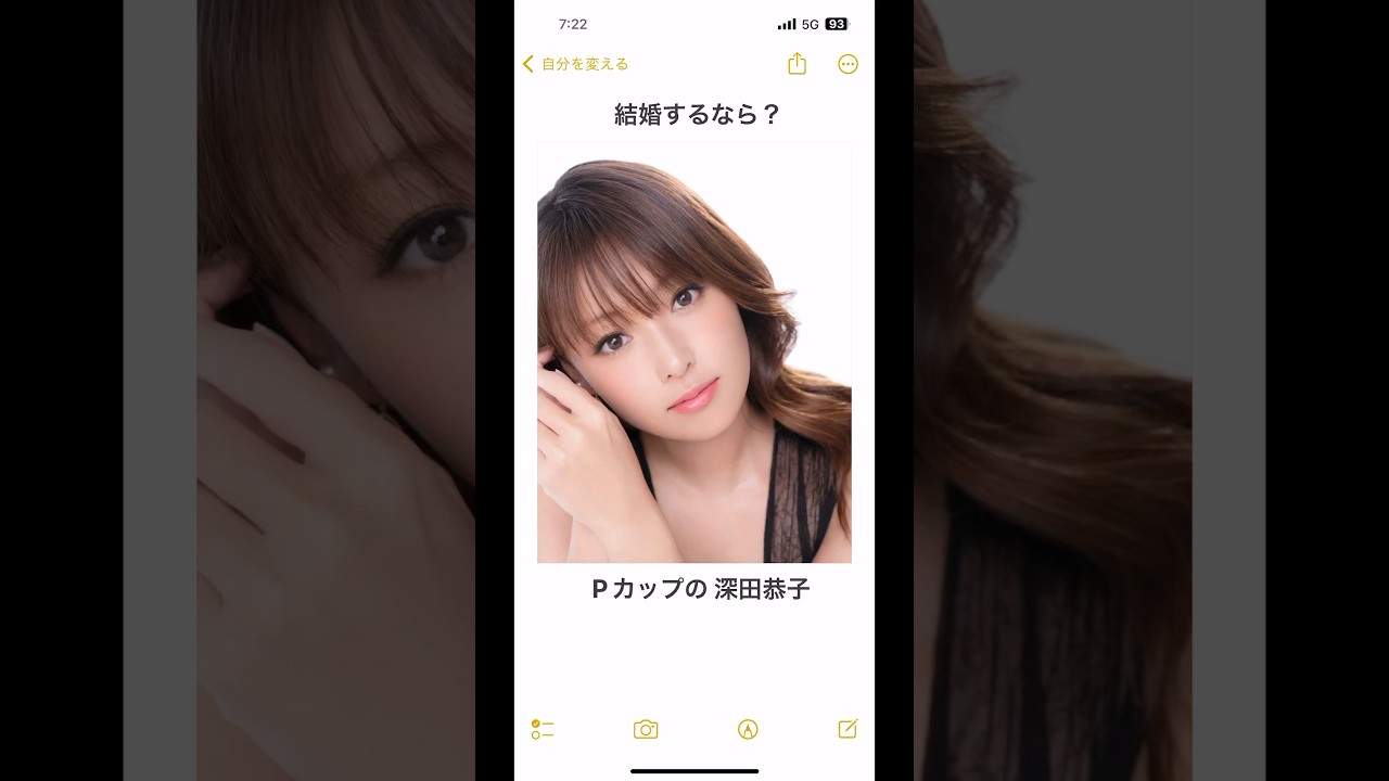 1つ選ぶなら？#shorts #深田恭子 #柴咲コウ #内田有紀