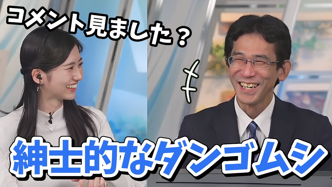 【大島璃音・山口剛央】ダンゴムシを探しに行くお散歩中継前にダンゴムシ事件を振り返るのんちゃんと山口さん【ウェザーニュース切り抜き】