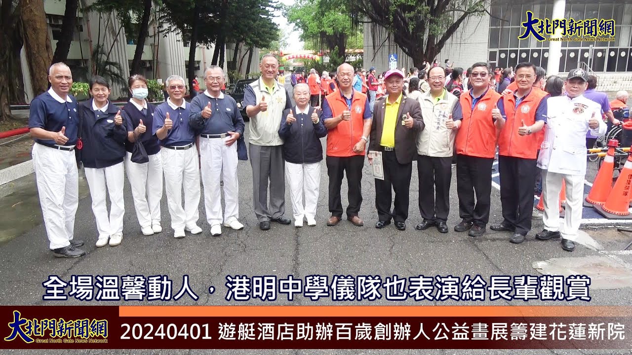 20240401 佳里榮譽國民之家歡度41週年慶 各界前來祝賀同慶場面熱鬧—大北門新聞網
