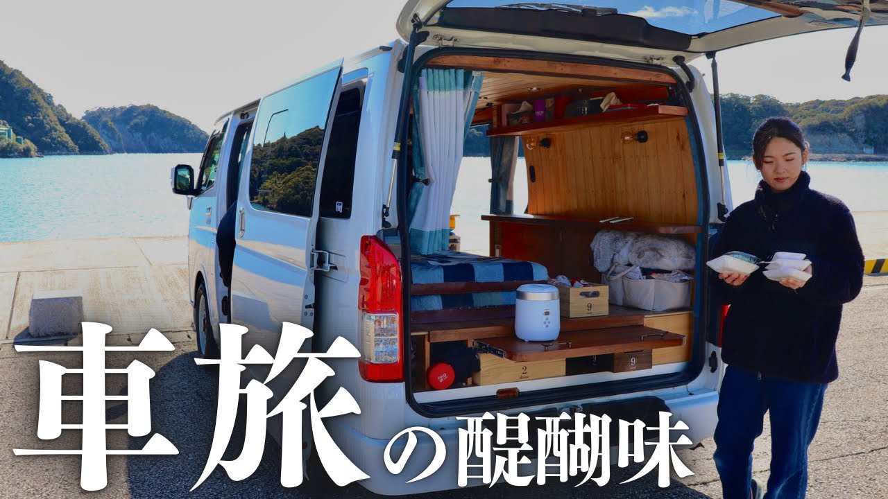 激安生マグロ買って港で車中飯。世界遺産巡りで終える和歌山最終日。【日本一周】