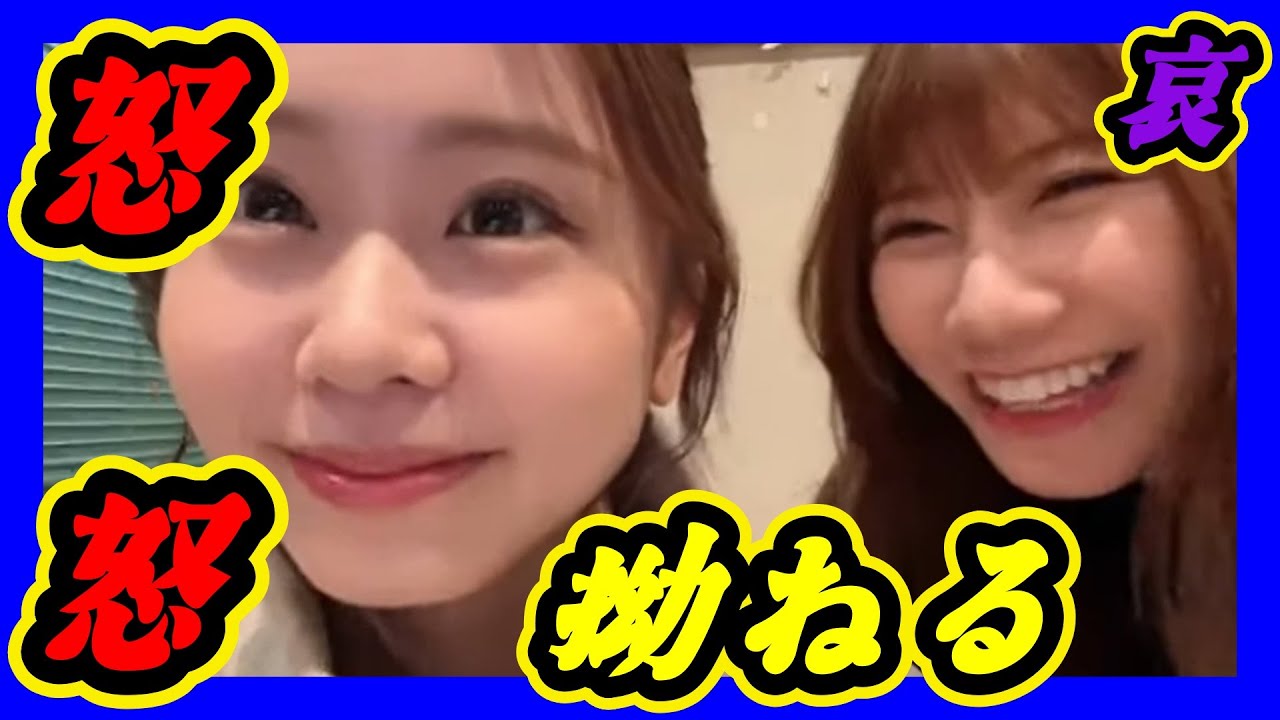 私に黙って配信するなんて怒(オコ)です。先輩が配信に誘ってくれなくて拗ねました。 2024年03月28日 【 石田優美/平山真衣 】