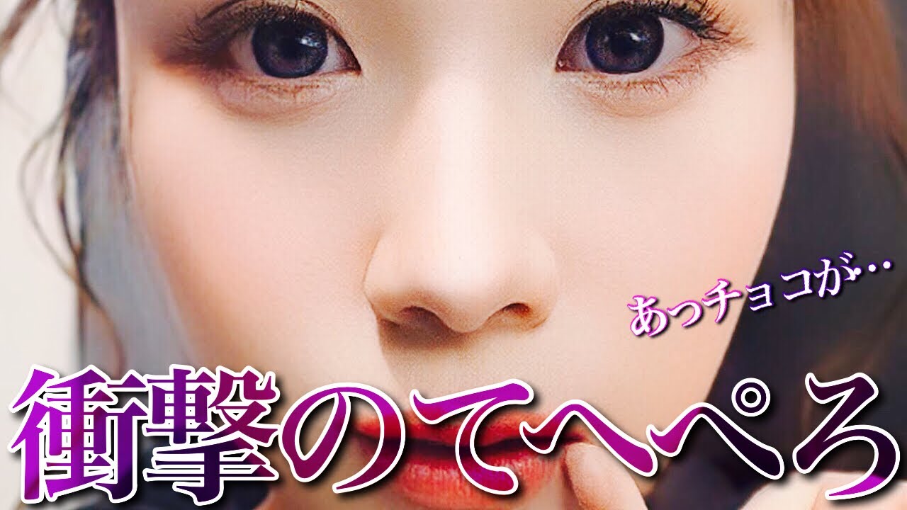戸北美月さん『あ…チョコが…』ﾍﾟﾛｯ