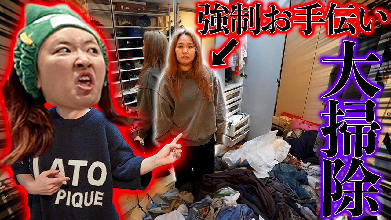 【悲惨】アラサー独身女の住む汚部屋を大掃除！の巻