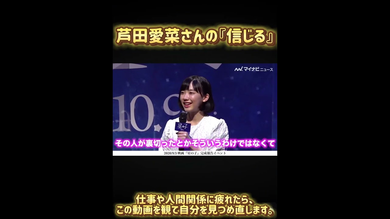 『人間関係に疲れたら』#草野球人 #草野球 #草野球人の松岡 #蘭陵王 #オルフェウス #bigdipper #すまたん #佐藤佳奈#佐藤佳奈アナファン#shorts#芦田愛菜#切抜き