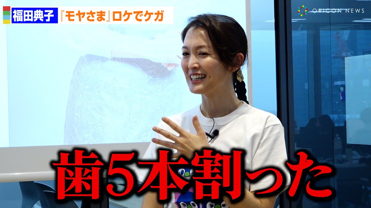 元テレ東・福田典子アナ、『モヤさま』ロケで転んで歯5本割った過去　メディカルテック企業に転職で回顧「先生に出会ってたら」  SCOグループ「成長戦略・新サービス発表会」
