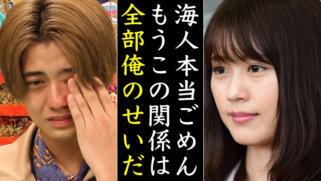 2月に破局!?髙橋海人と有村架純の交際について