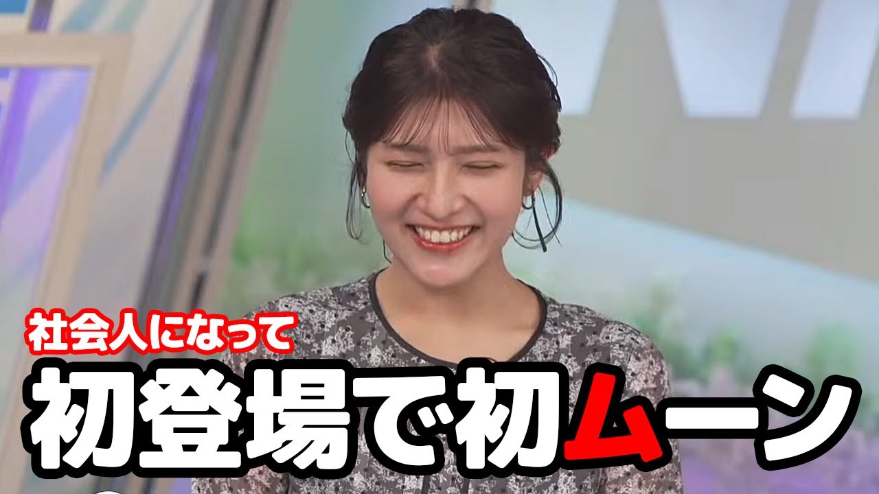 【岡本結子リサ】社会人初日の出勤を初めてのムーンで迎えるちょっと緊張気味のお天気キャスター