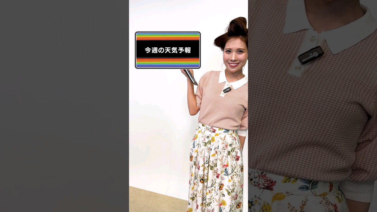 今週のお天気は？(3/25〜31) #shorts #天気予報 #戸北美月  #岡本結子リサ