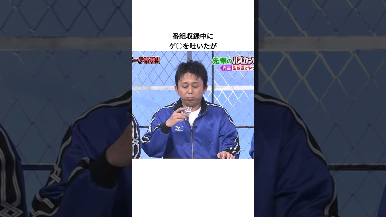 有吉弘行の雑学　#shorts