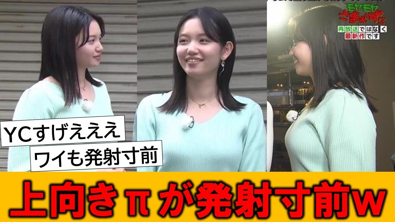 田中瞳アナの上向きロケットが発射寸前ｗｗｗとネットで話題の模様です