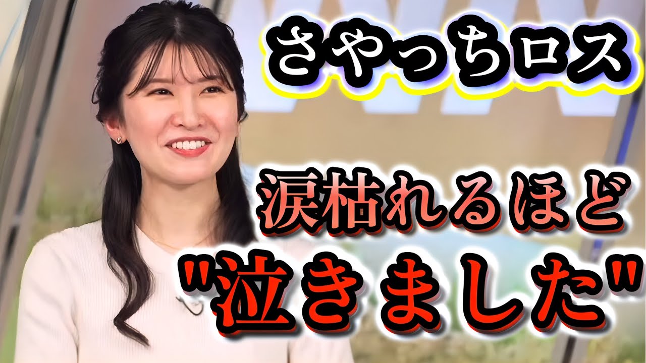 【駒木結衣】唯一無二の"同期"さやっち卒業後、今の心境を語る"お天気お姉さん"　【ウェザーニュース切り抜き】