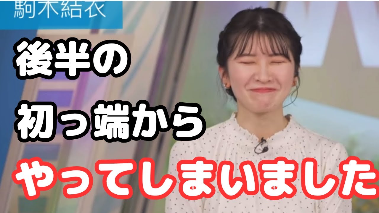 【駒木結衣】『こんにちは』と『こんばんは』を言い間違えてしまうおゆい
