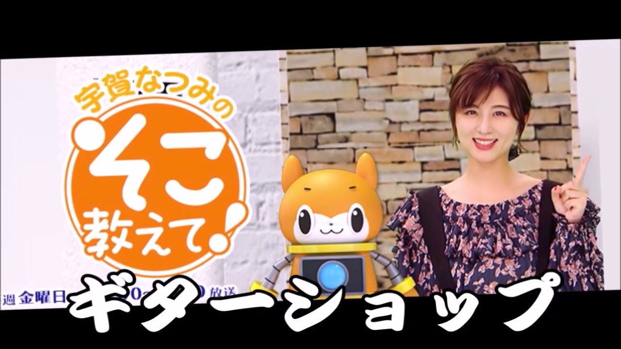 ♪ギターショップ　新曲はギターショップでの委託販売について歌いました！誰か教えて！