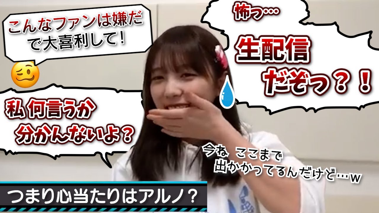 【炎上寸前】センシティブな質問の多い与田ちゃんの配信【与田祐希・乃木坂46】