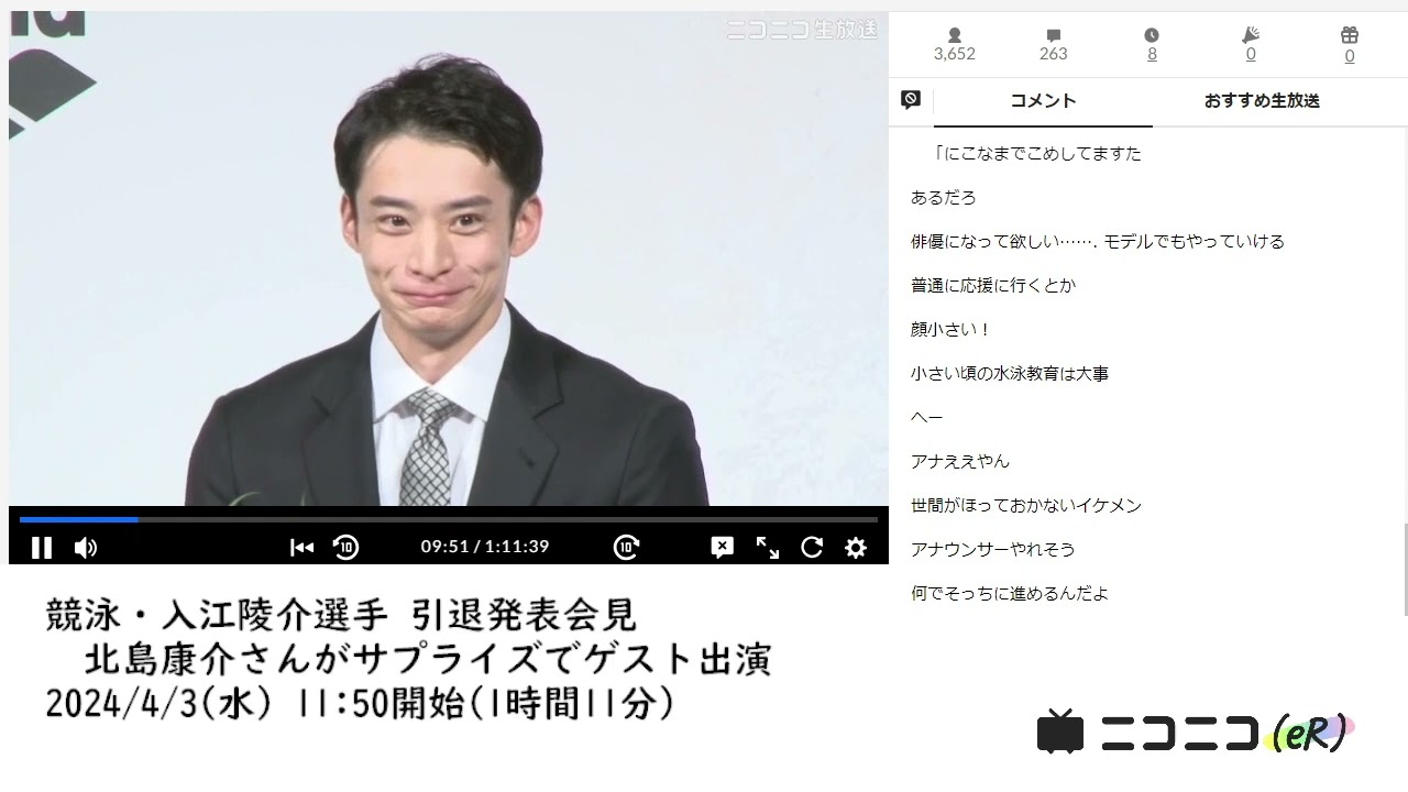 【ニコニコニュース】競泳・入江陵介選手 引退発表会見　北島康介さんがサプライズでゲスト出演【2024/4/3】