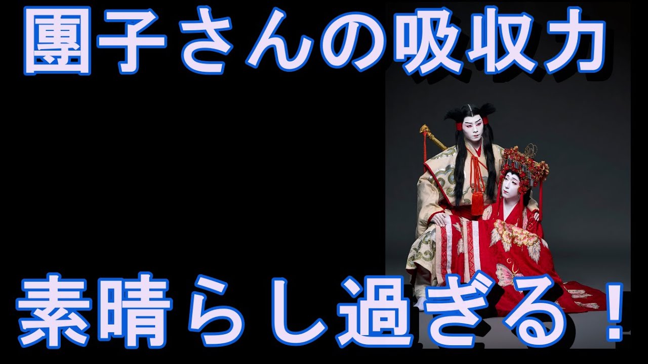 中村米吉さん、「ヤマトタケル」で一人二役　「市川團子さんは、どこまでも舞台にどん欲！」