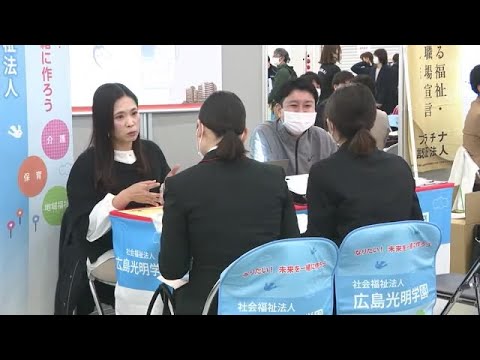 人手不足が深刻な介護・福祉現場の人材を確保！　広島市で就職説明会