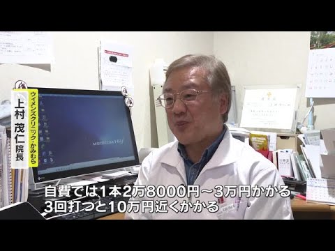 自費では約３万円の子宮頸がんワクチン接種　公費助成“キャッチアップ期間”終了迫る【急上昇Ｎ　岡山】 (24/04/04 12:00)