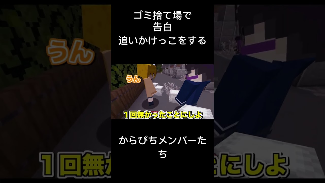 ゴミ捨て場の前で暴れるからぴちメンバーたち。そして告白の時のもふくんとえとちゃん可愛すぎだろ。