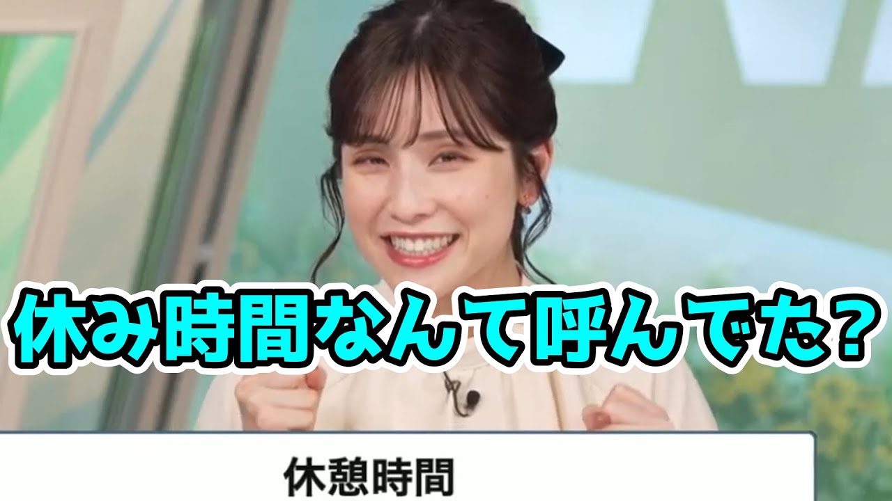 2時間目の後の休み時間の名称が気になるあやち【松雪彩花】
