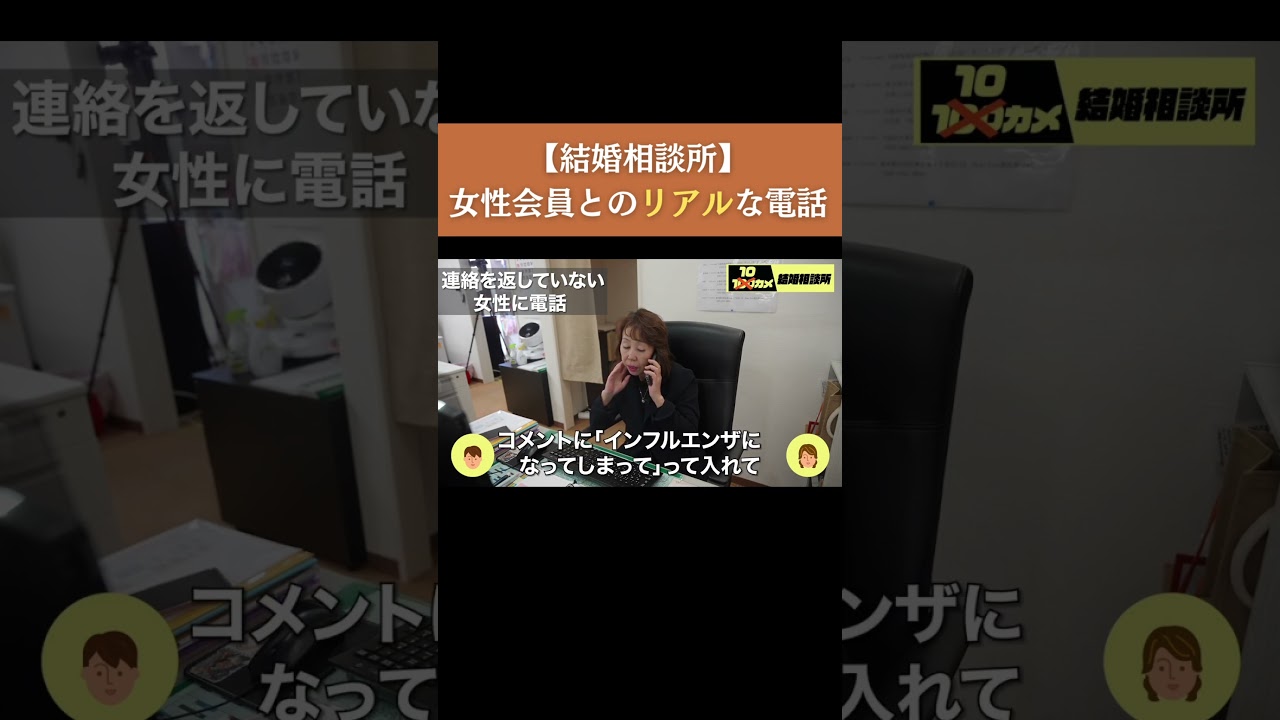 【女性会員とのリアルな電話】#forjapan #shorts