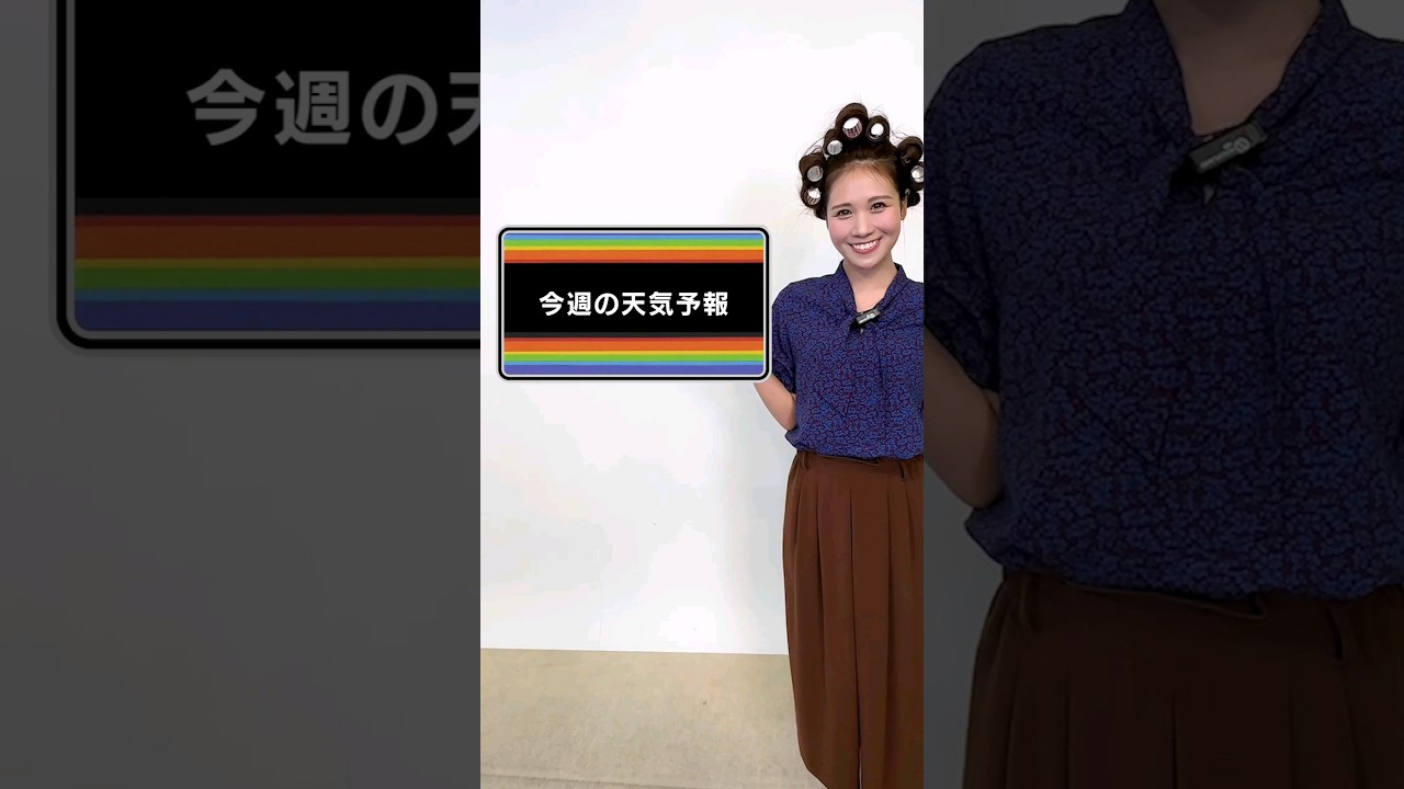 今週のお天気は？(4/1〜7) #shorts #天気予報 #戸北美月  #森田清輝