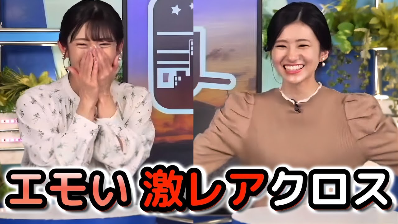 【大島璃音×山岸愛梨】＜激レアクロス＞久々の朝夜ボス共演！ 懐かしい空気感に、ずっと続けたくなっちゃう"お天気お姉さんたち" 2024/3/29アフタヌーン クロストーク【ウェザーニュース切り抜き】
