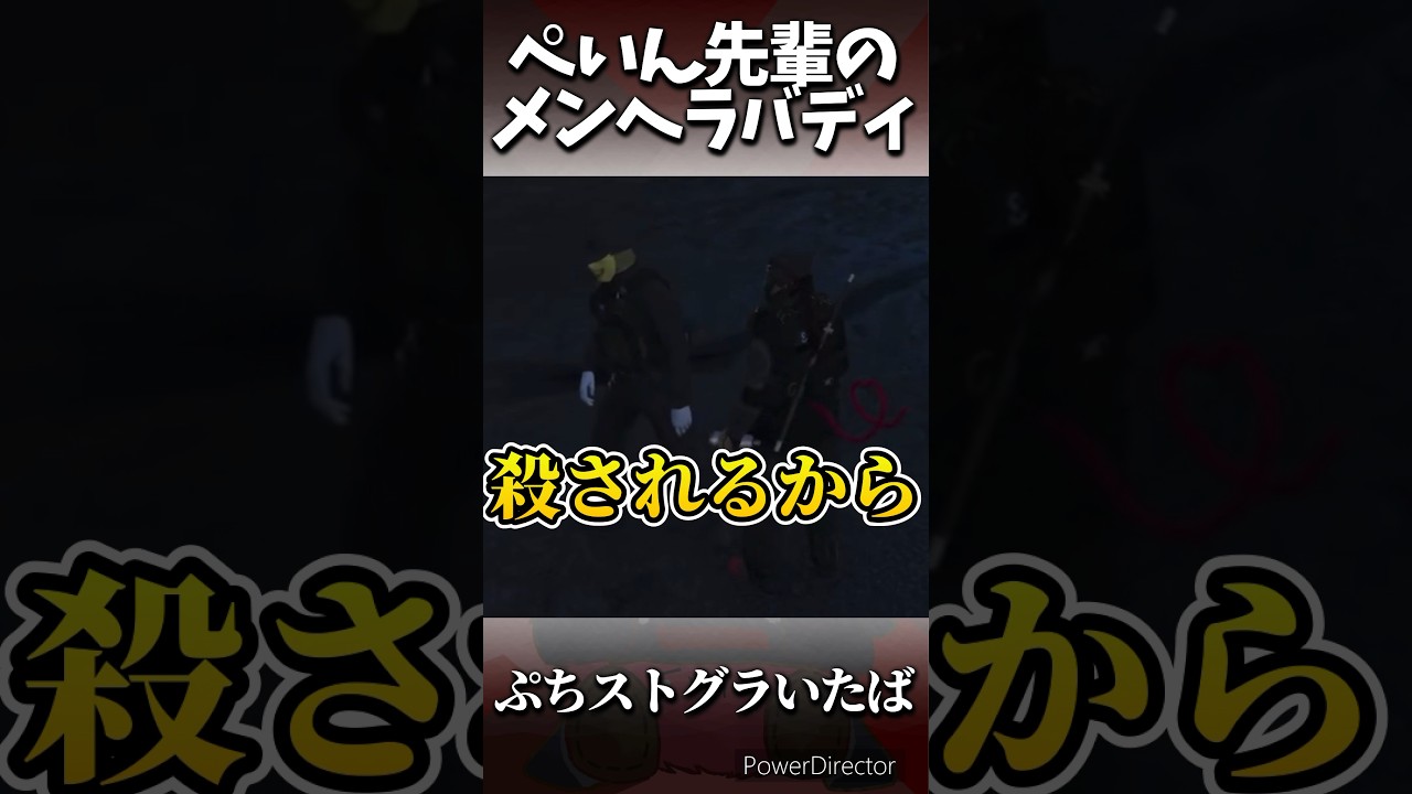 ぺいん先輩と2人で話していた伊田場れう、ぺいん先輩のメンヘラなバディに○されるかもしれないことを知り驚く。 #レウクラウド切り抜き #ストグラ切り抜き
