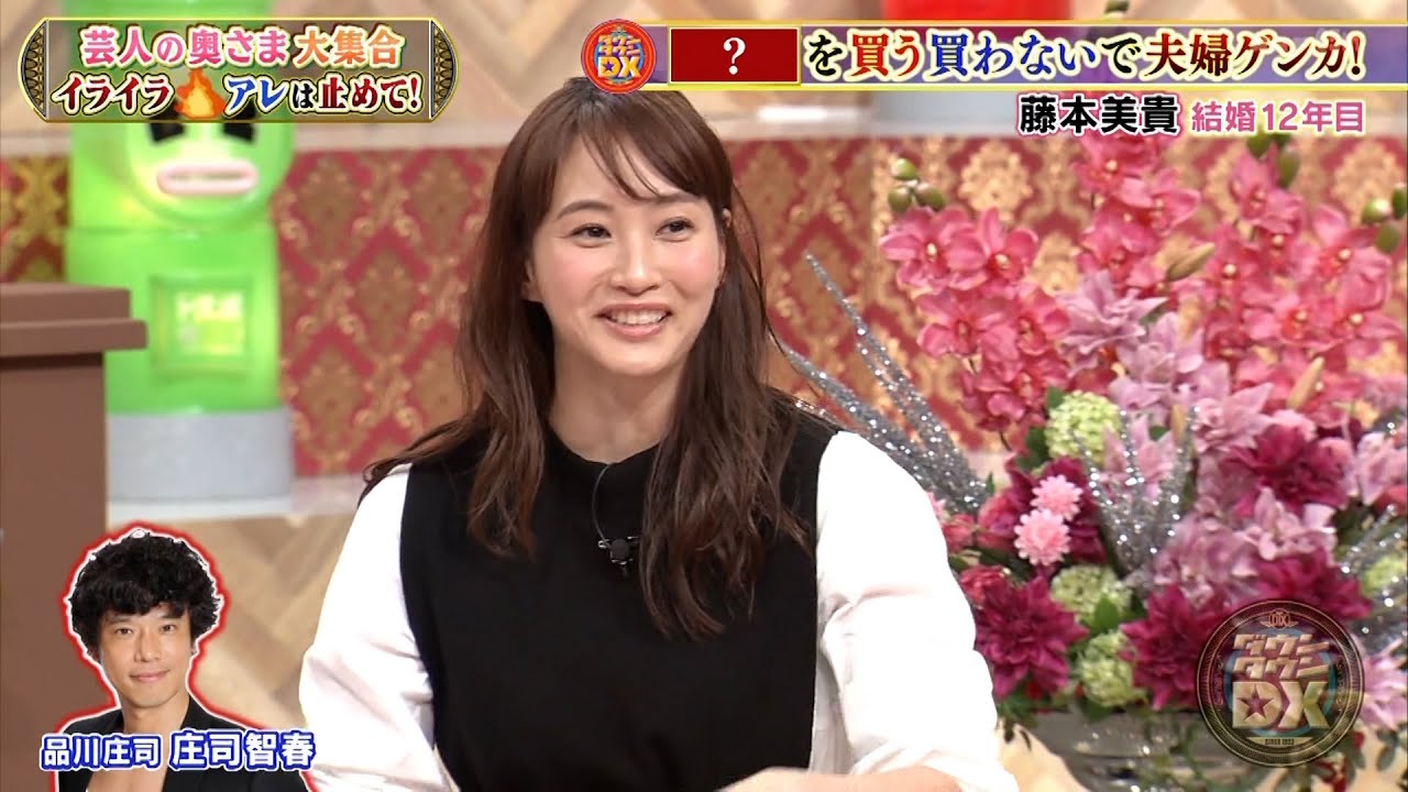 【特別プログラム】『ダウンタウンDX』2024 ヒロミ知らずに! 松本伊代が明かす冷蔵庫の秘密!中村仁美が家出!? さまぁ~ず大竹との激しい口論の真相とは? 太田光代が暴露する夫の衝撃的な秘密!